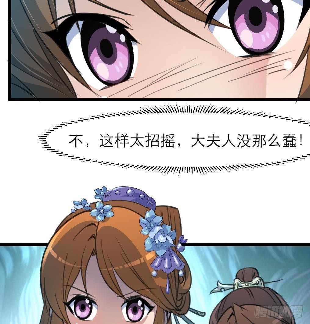 第107话 到底谁人想杀我？！-第108话