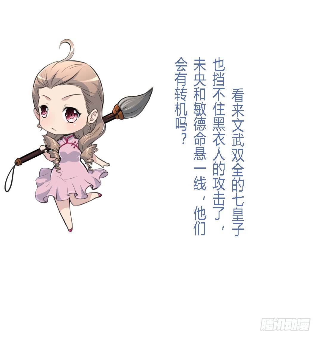 第107话 到底谁人想杀我？！-第108话