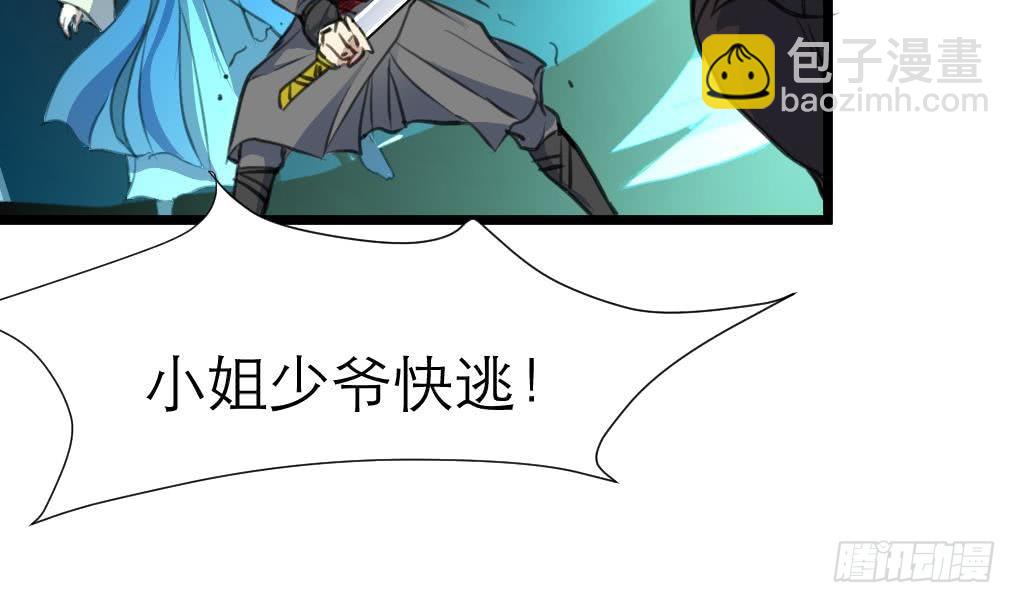 第107话 到底谁人想杀我？！-第108话