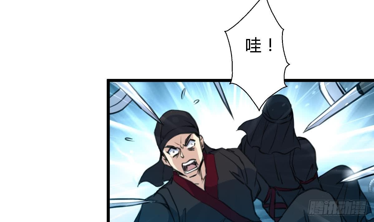 第109话 箭上有毒！2-第110话