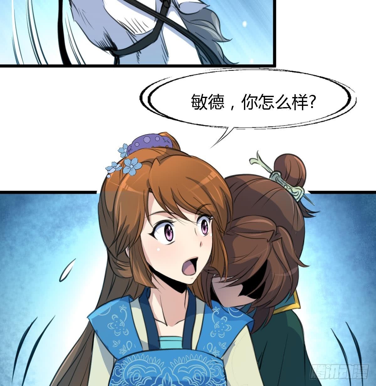 第109话 箭上有毒！2-第110话