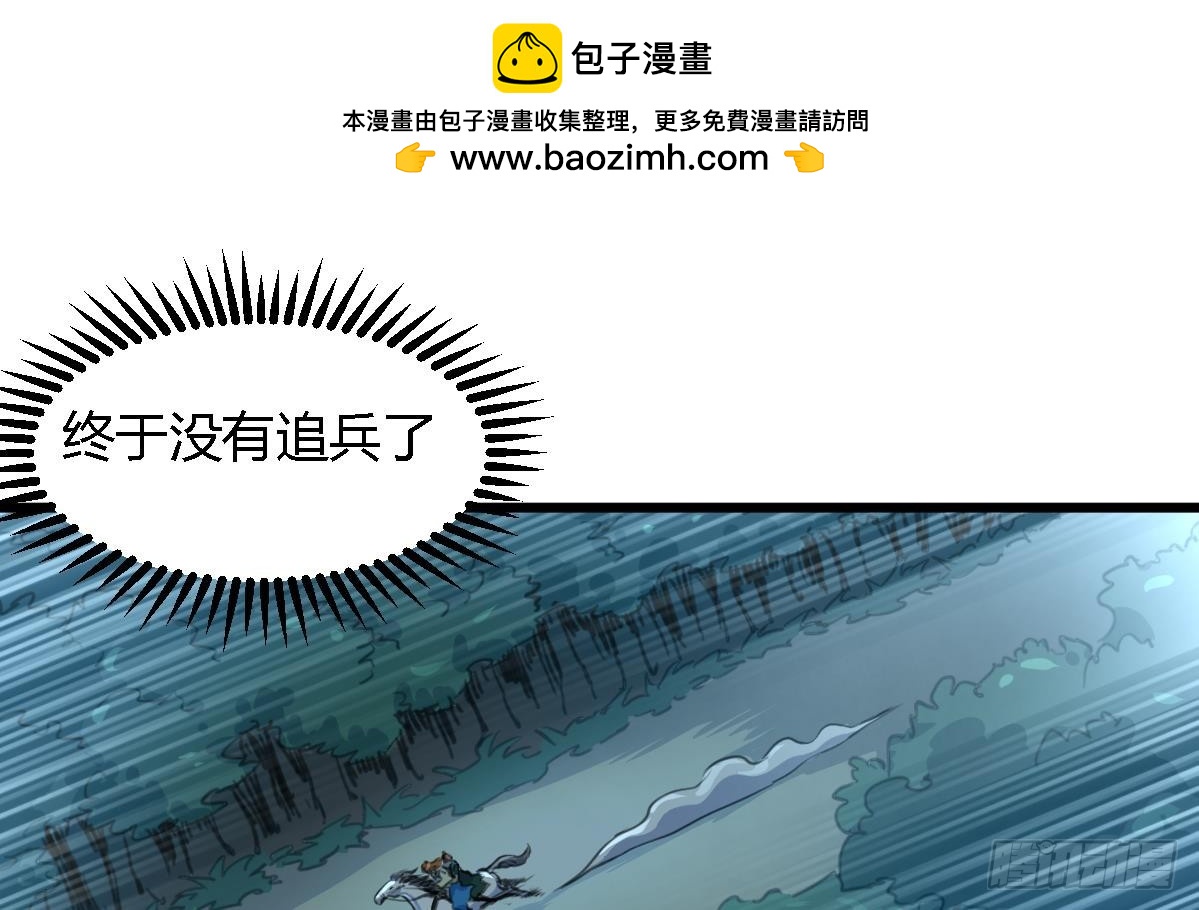 第109话 箭上有毒！2-第110话