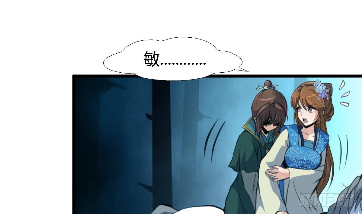 第109话 箭上有毒！2-第110话