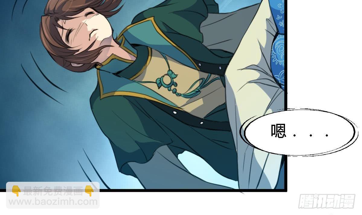 第109话 箭上有毒！2-第110话