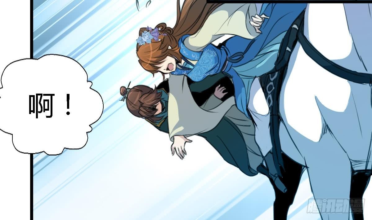 第109话 箭上有毒！2-第110话