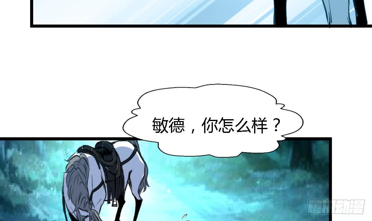 第109话 箭上有毒！2-第110话