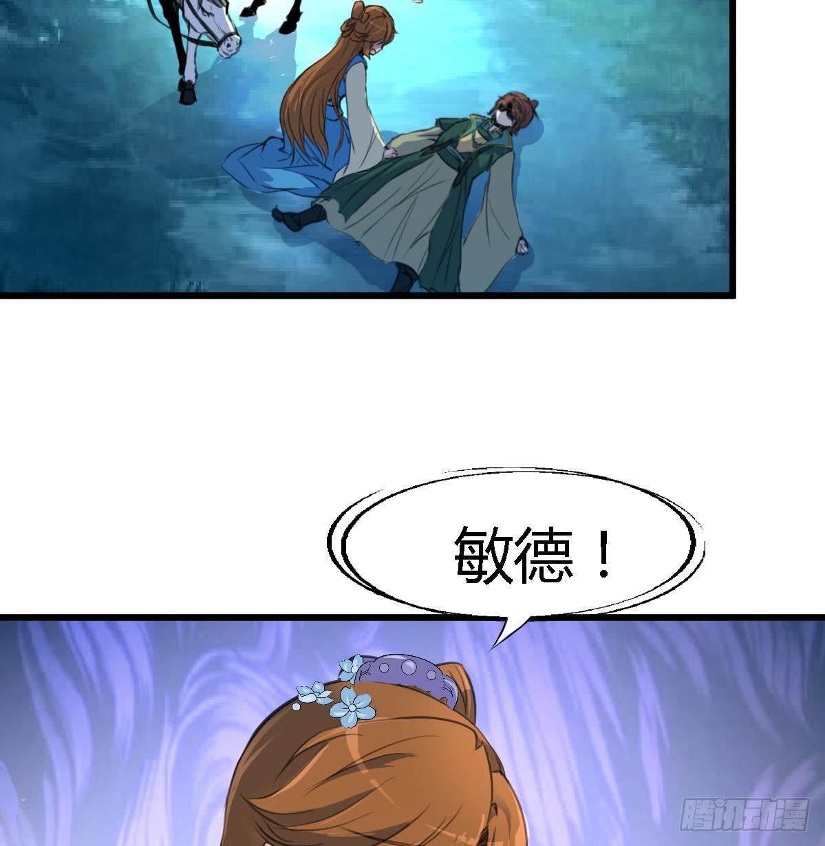 第109话 箭上有毒！2-第110话