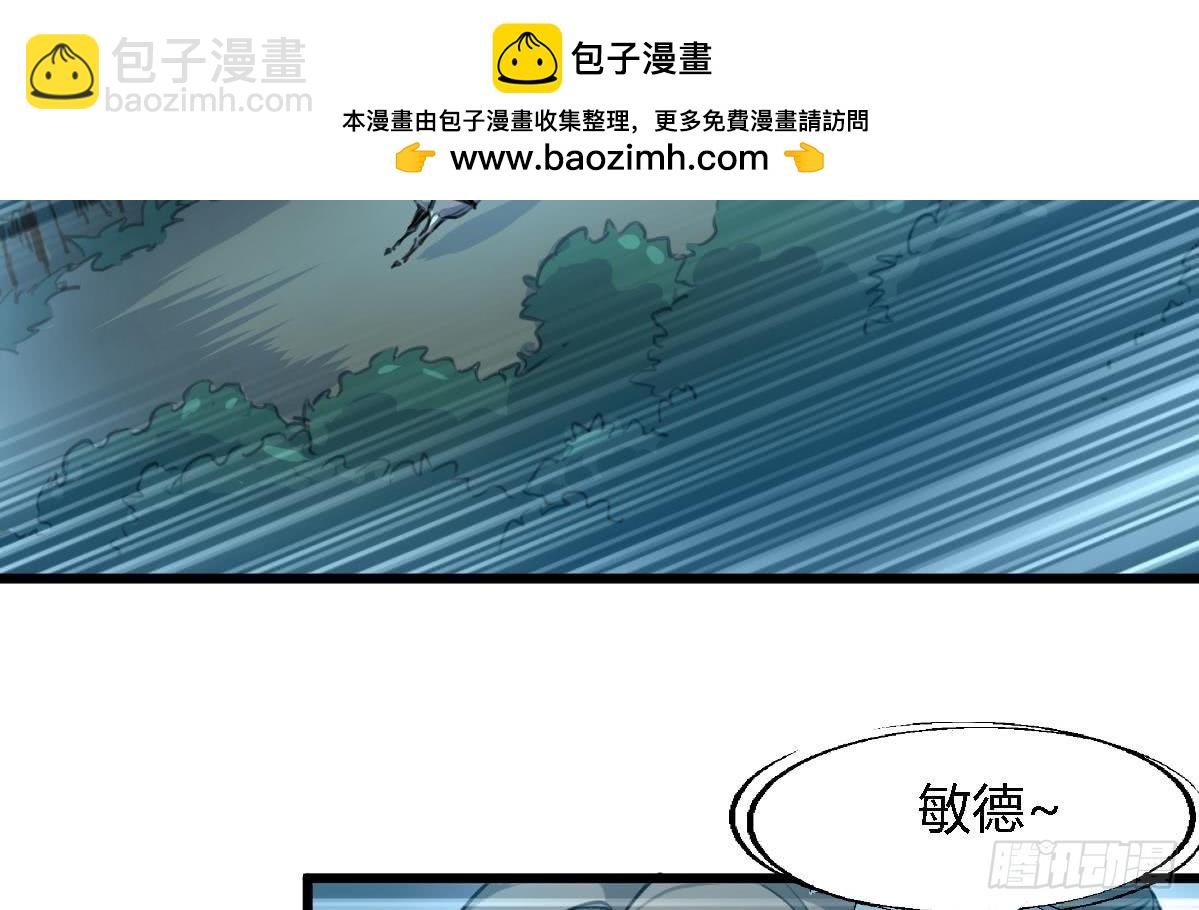 第109话 箭上有毒！2-第110话