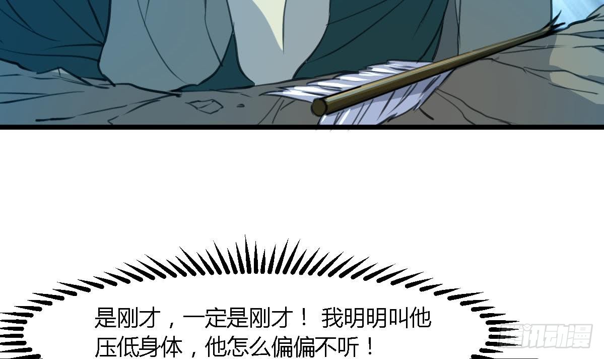 第109话 箭上有毒！2-第110话