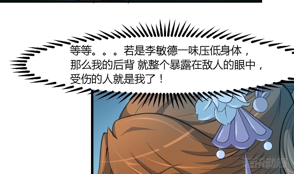 第109话 箭上有毒！2-第110话