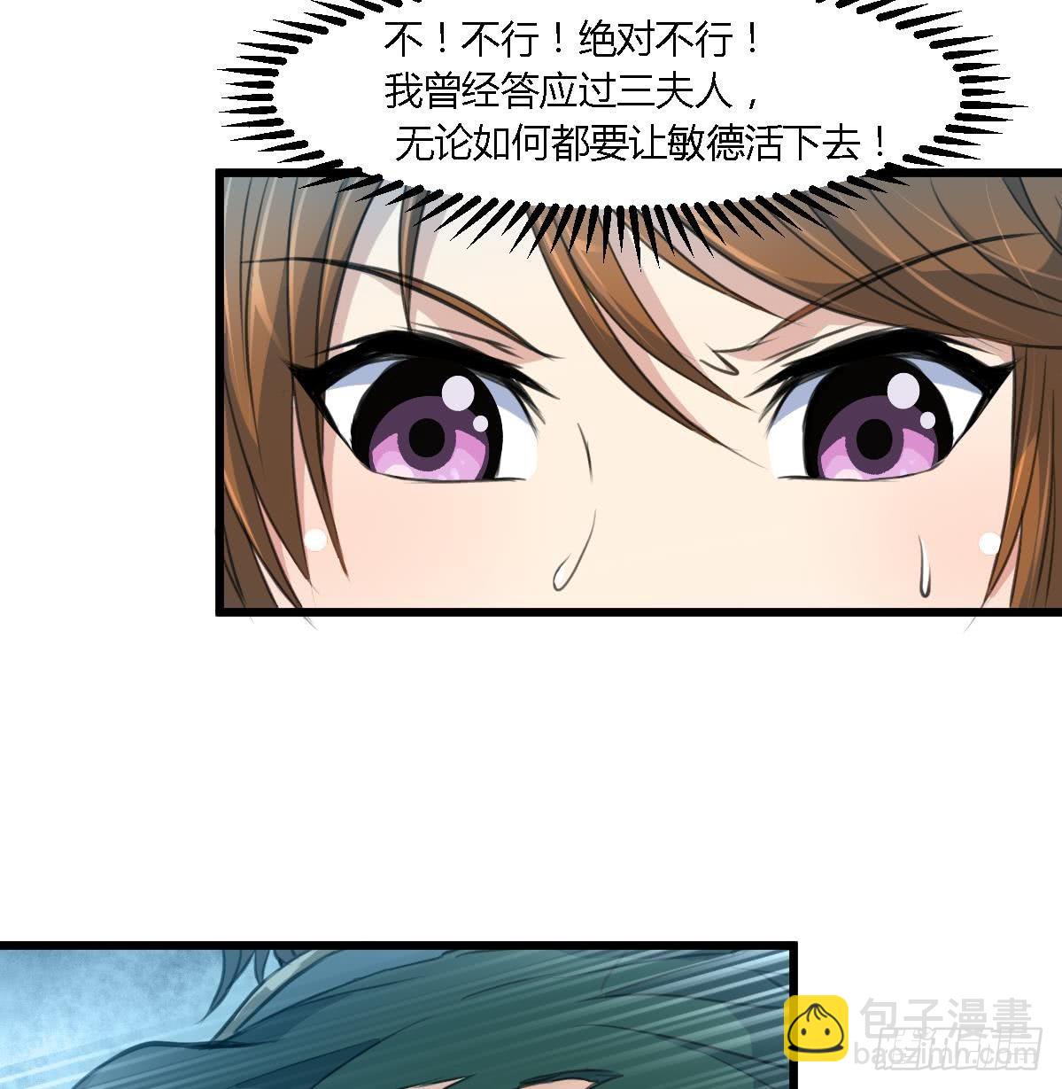 第109话 箭上有毒！2-第110话