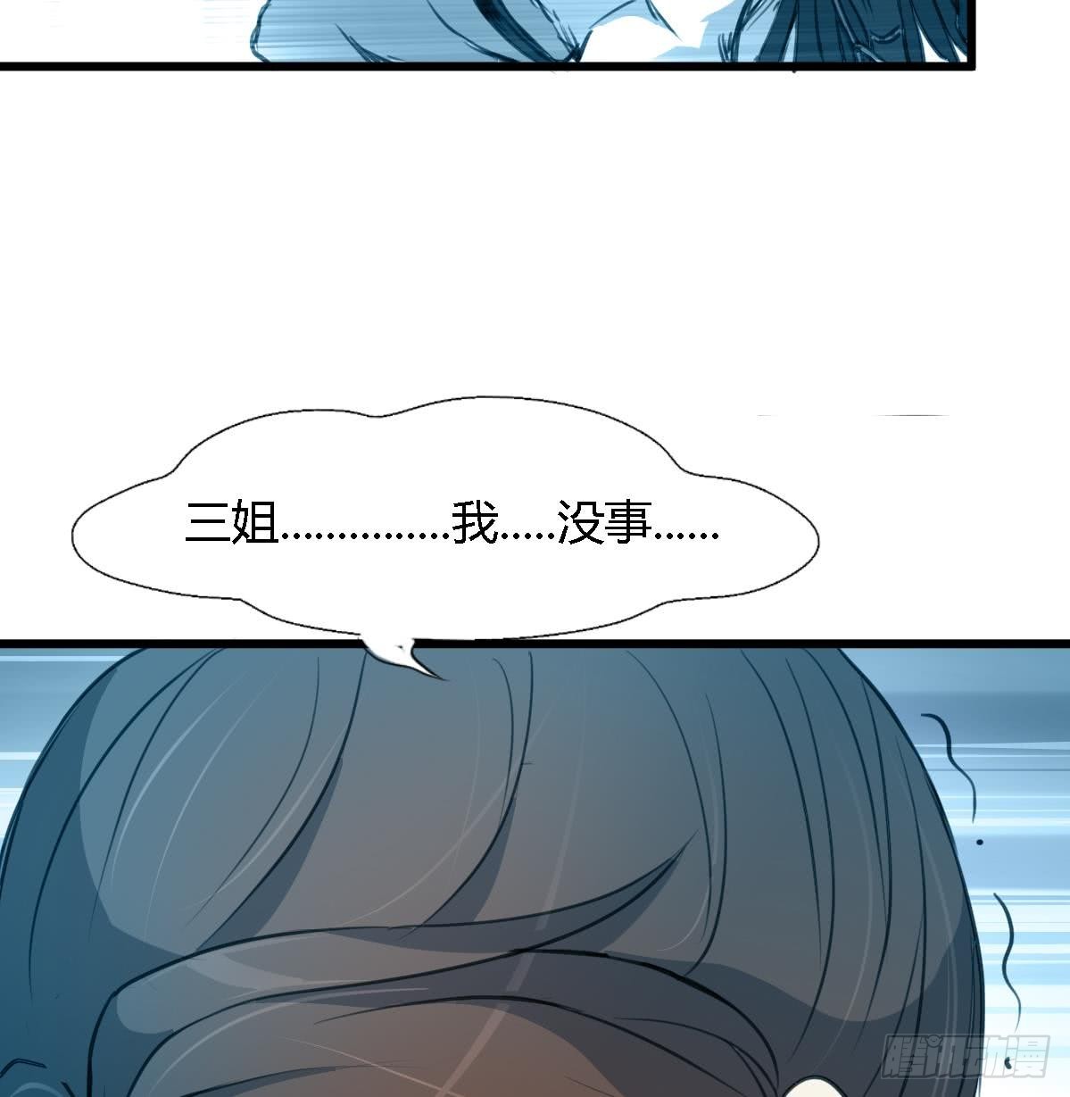 第109话 箭上有毒！2-第110话