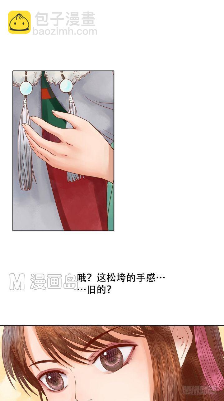 第11话 暗流涌动-第12话