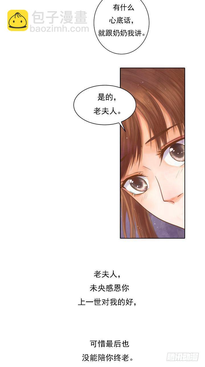 第11话 暗流涌动-第12话