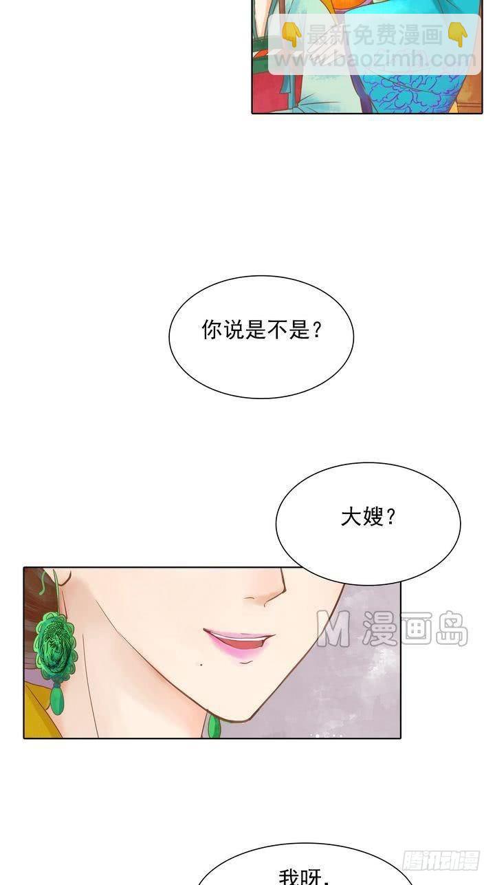 第11话 暗流涌动-第12话