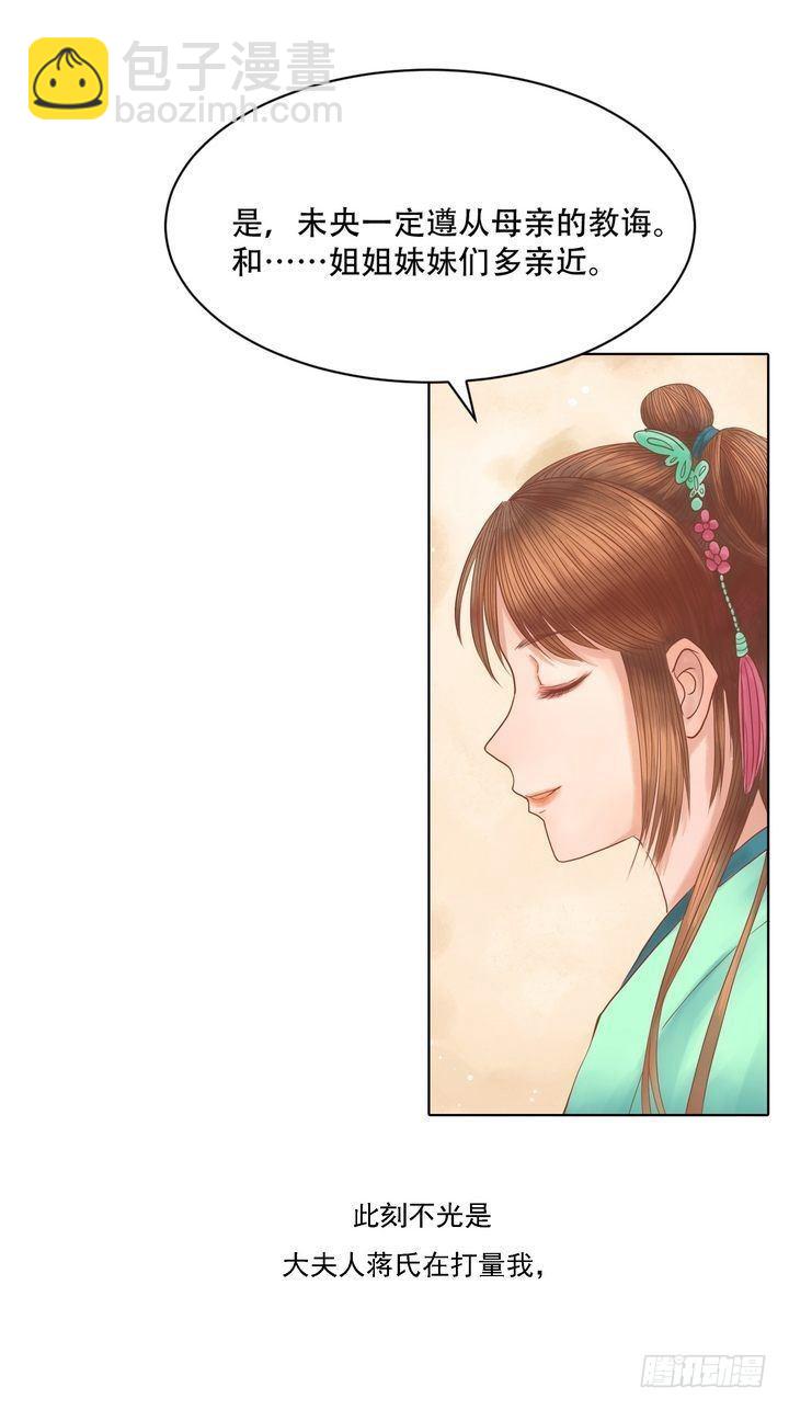 第11话 暗流涌动-第12话