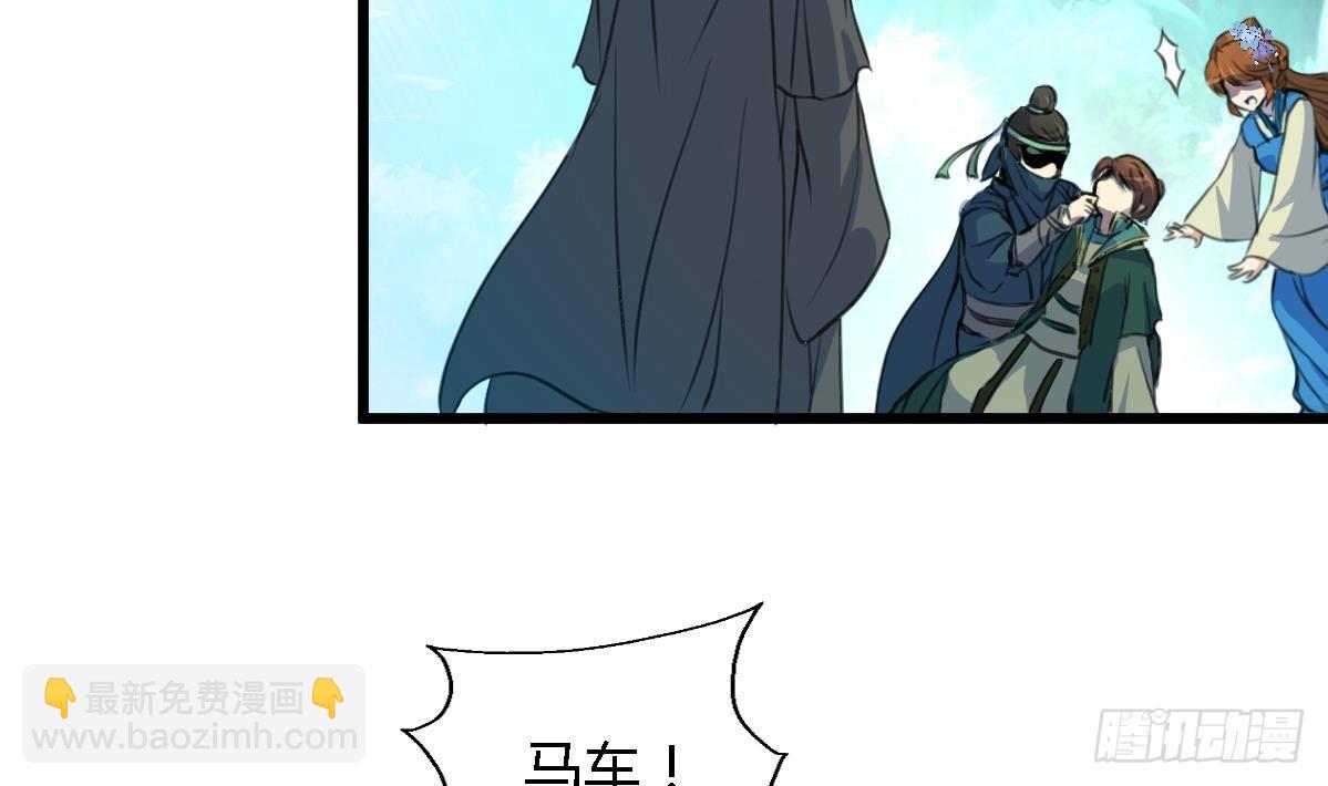 第111话 主人是谁-第112话