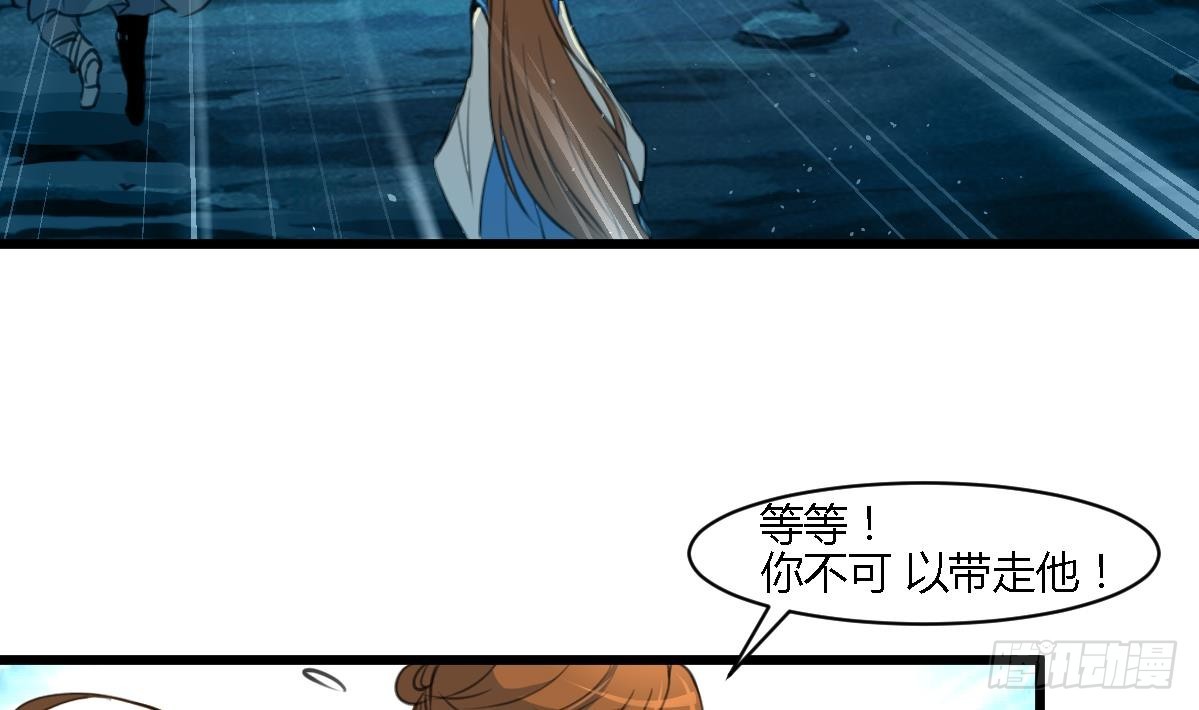 第111话 主人是谁-第112话