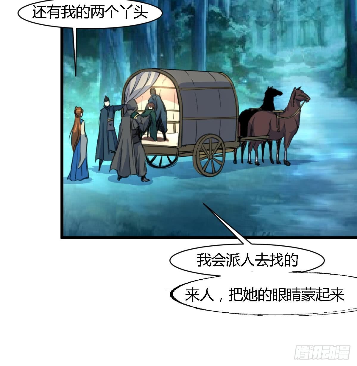 第111话 主人是谁-第112话