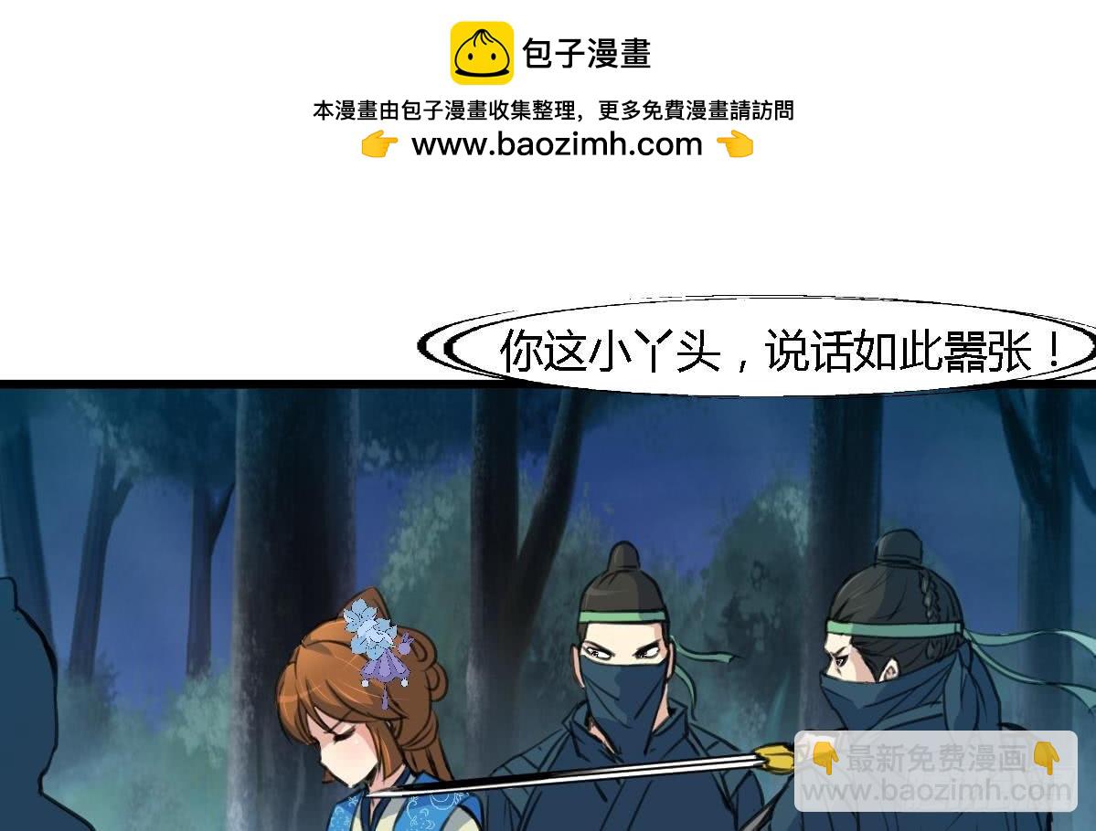 第111话 主人是谁-第112话