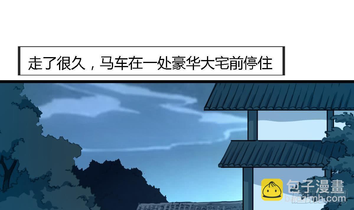 第111话 主人是谁-第112话