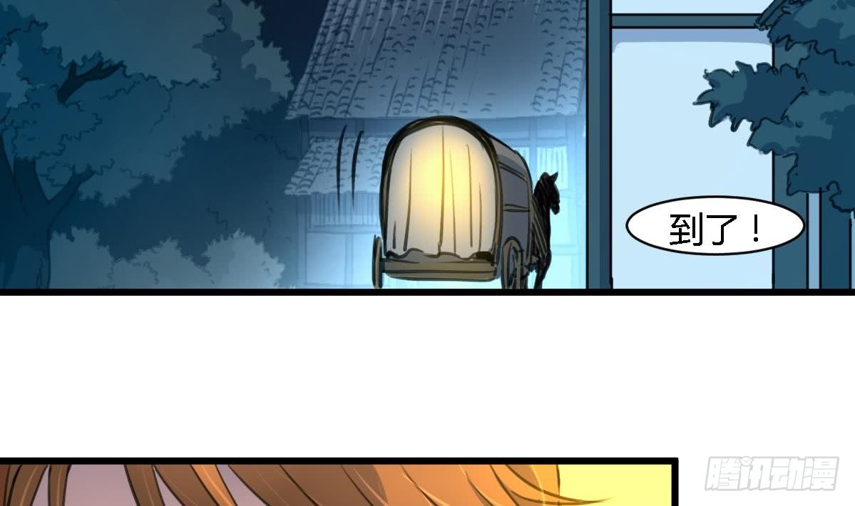 第111话 主人是谁-第112话