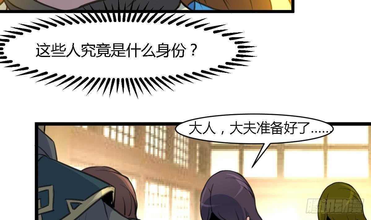 第111话 主人是谁-第112话
