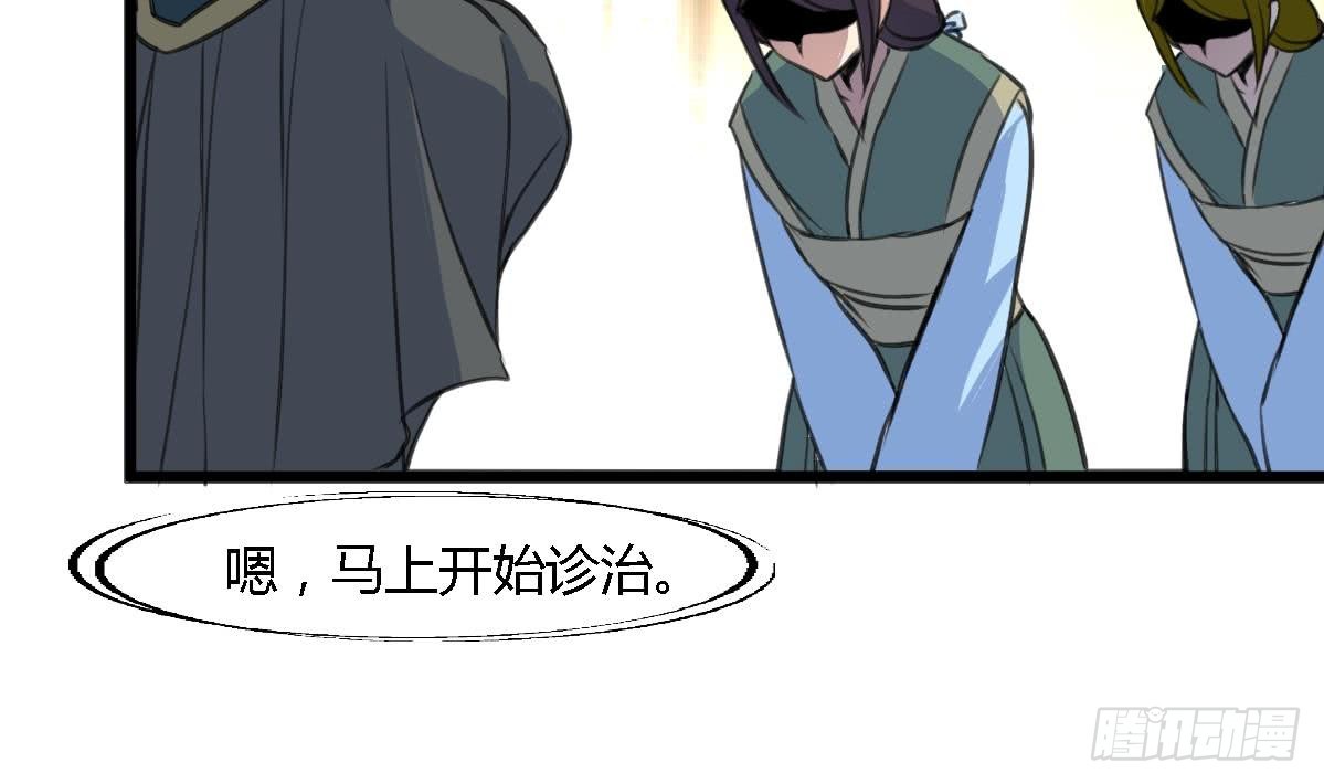 第111话 主人是谁-第112话