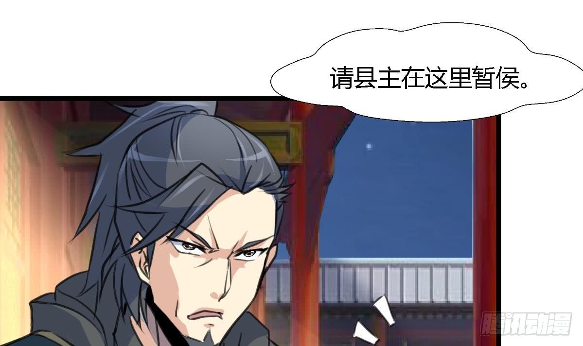第111话 主人是谁-第112话