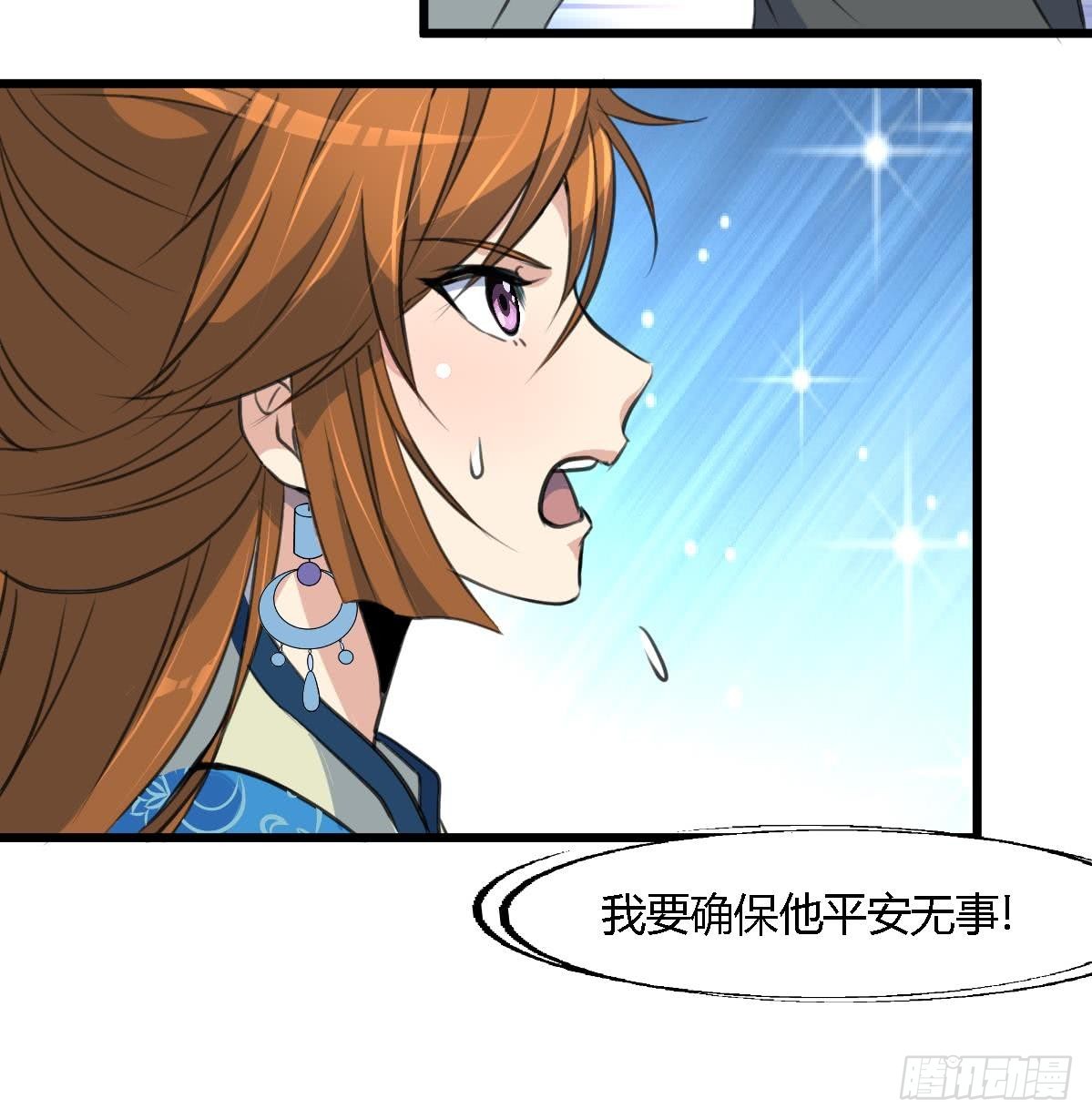 第111话 主人是谁-第112话