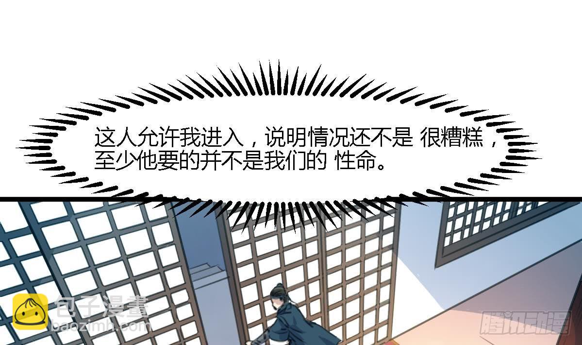 第111话 主人是谁-第112话