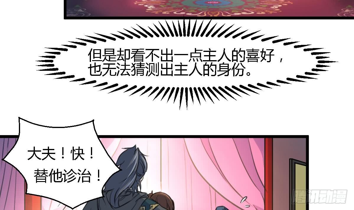 第111话 主人是谁-第112话