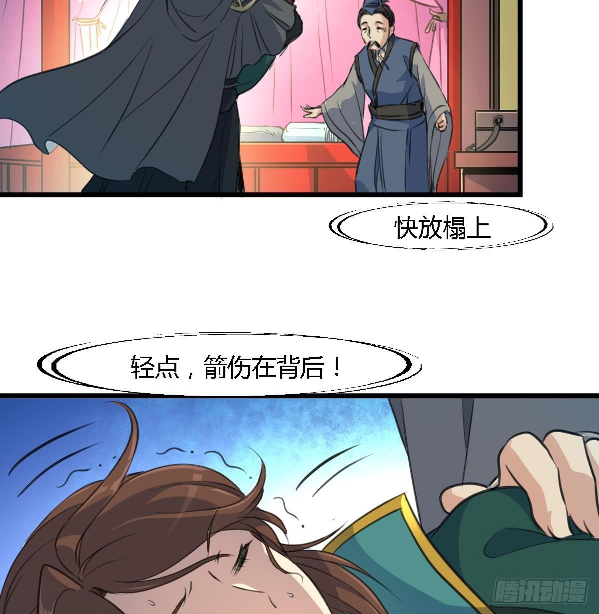 第111话 主人是谁-第112话