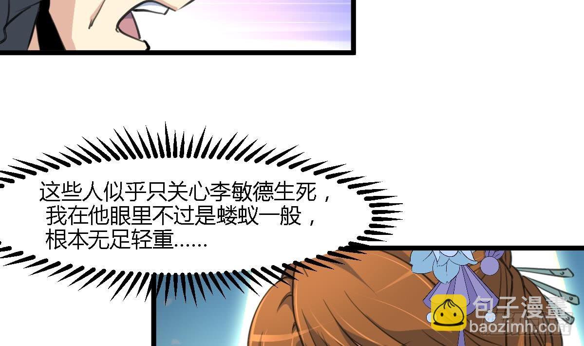 第111话 主人是谁-第112话