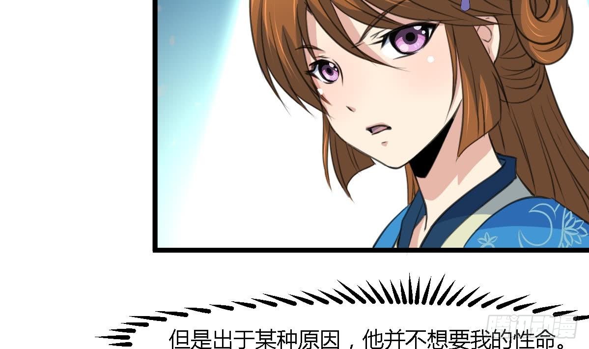 第111话 主人是谁-第112话