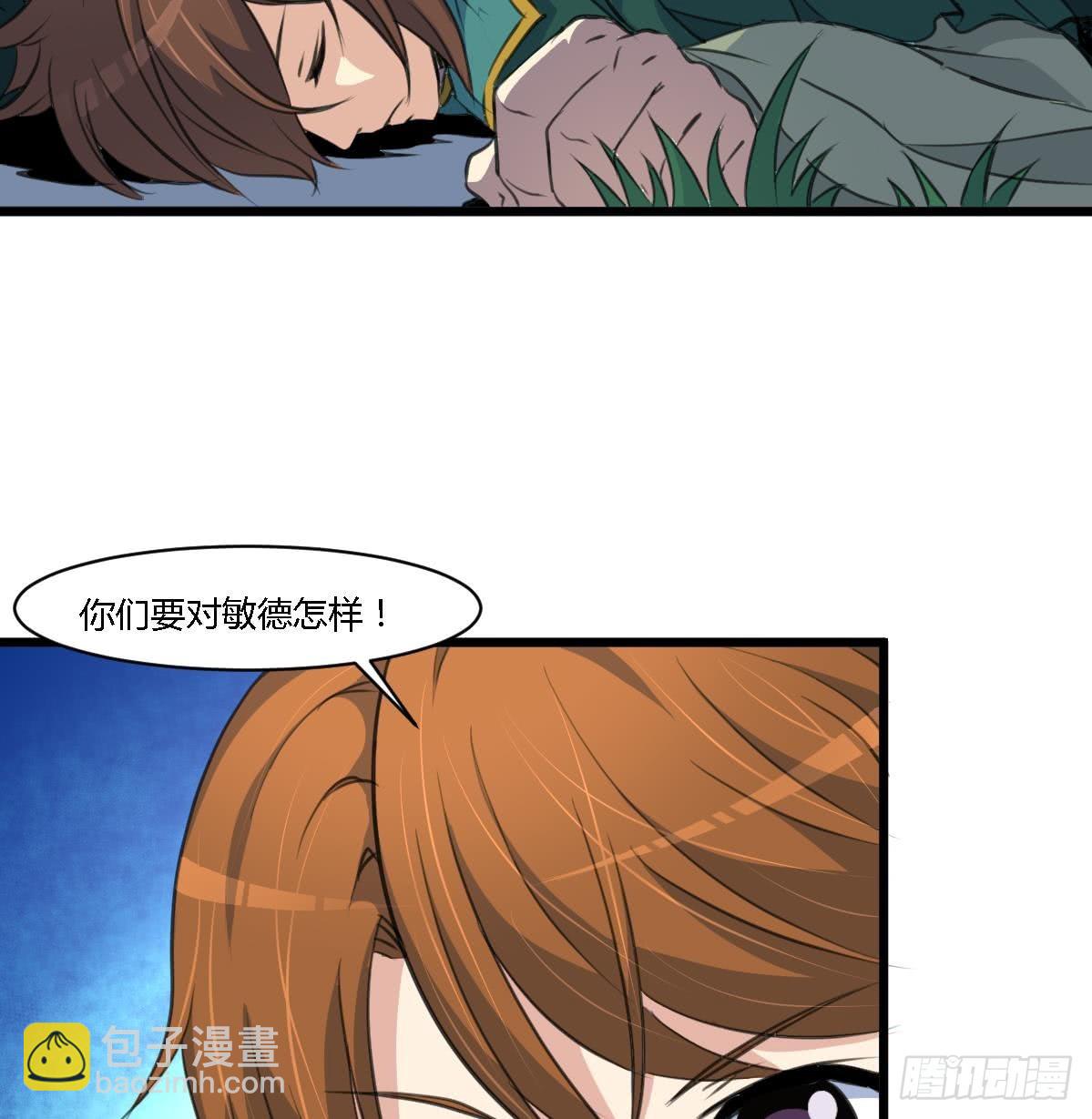 第111话 主人是谁-第112话