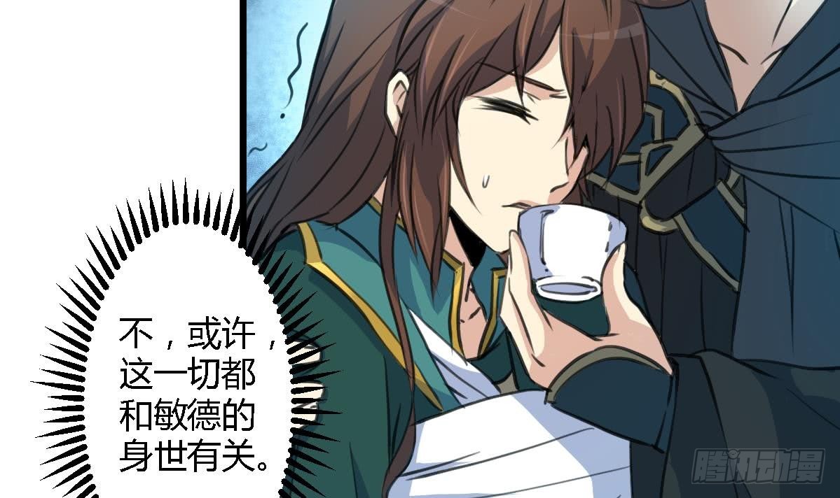 第113话 或许和身世有关-第114话