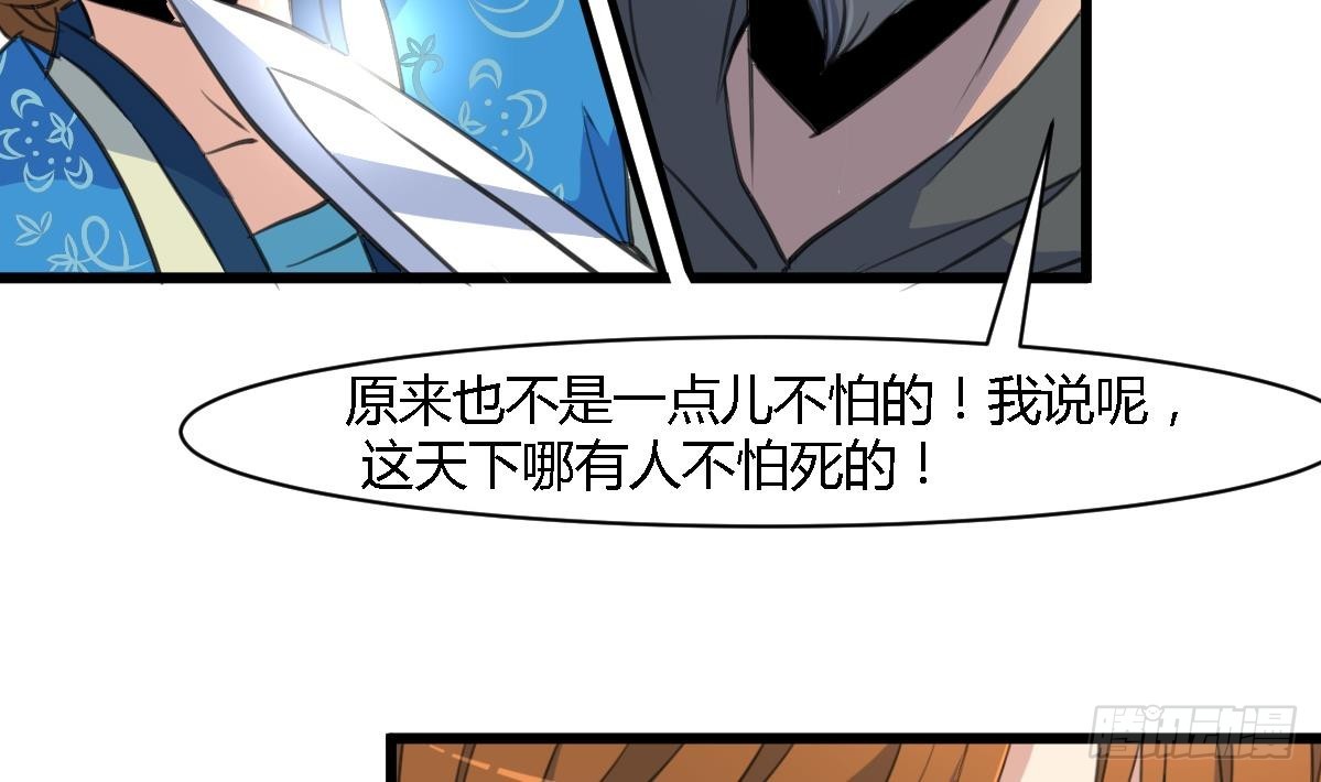 第113话 或许和身世有关-第114话