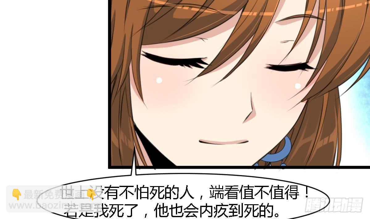 第113话 或许和身世有关-第114话