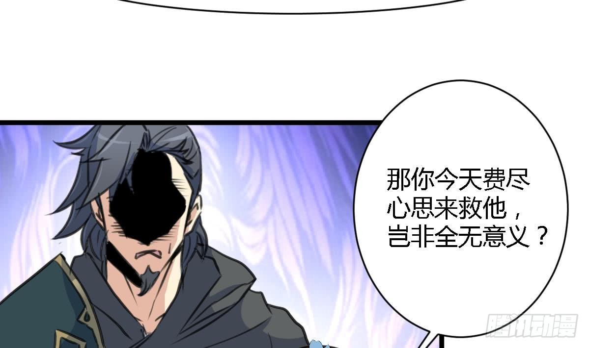 第113话 或许和身世有关-第114话