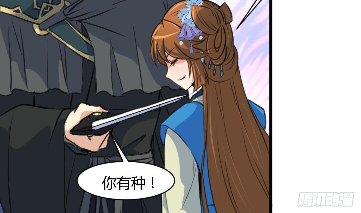 第113话 或许和身世有关-第114话