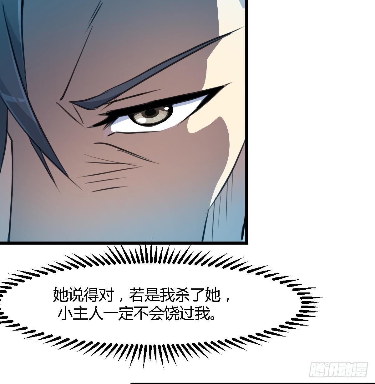 第113话 或许和身世有关-第114话