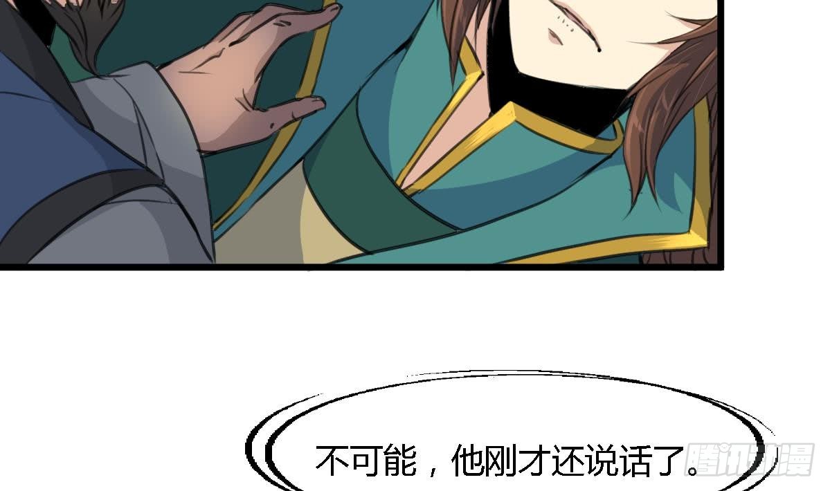 第113话 或许和身世有关-第114话