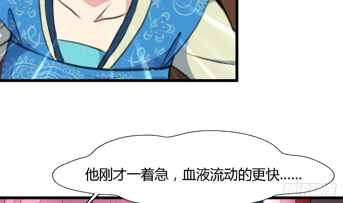 第113话 或许和身世有关-第114话