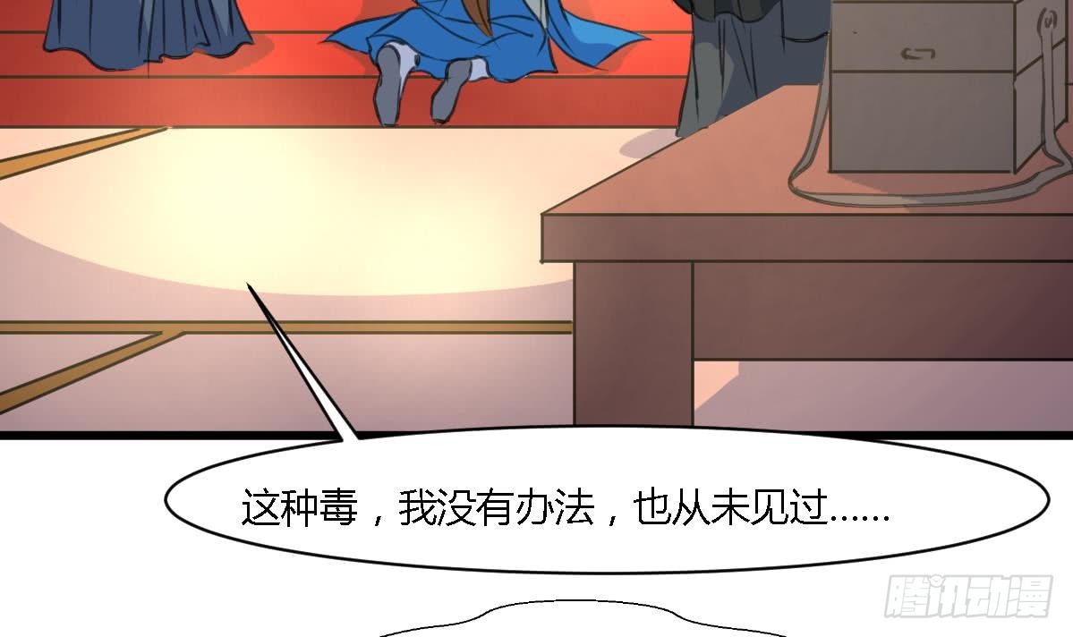 第113话 或许和身世有关-第114话