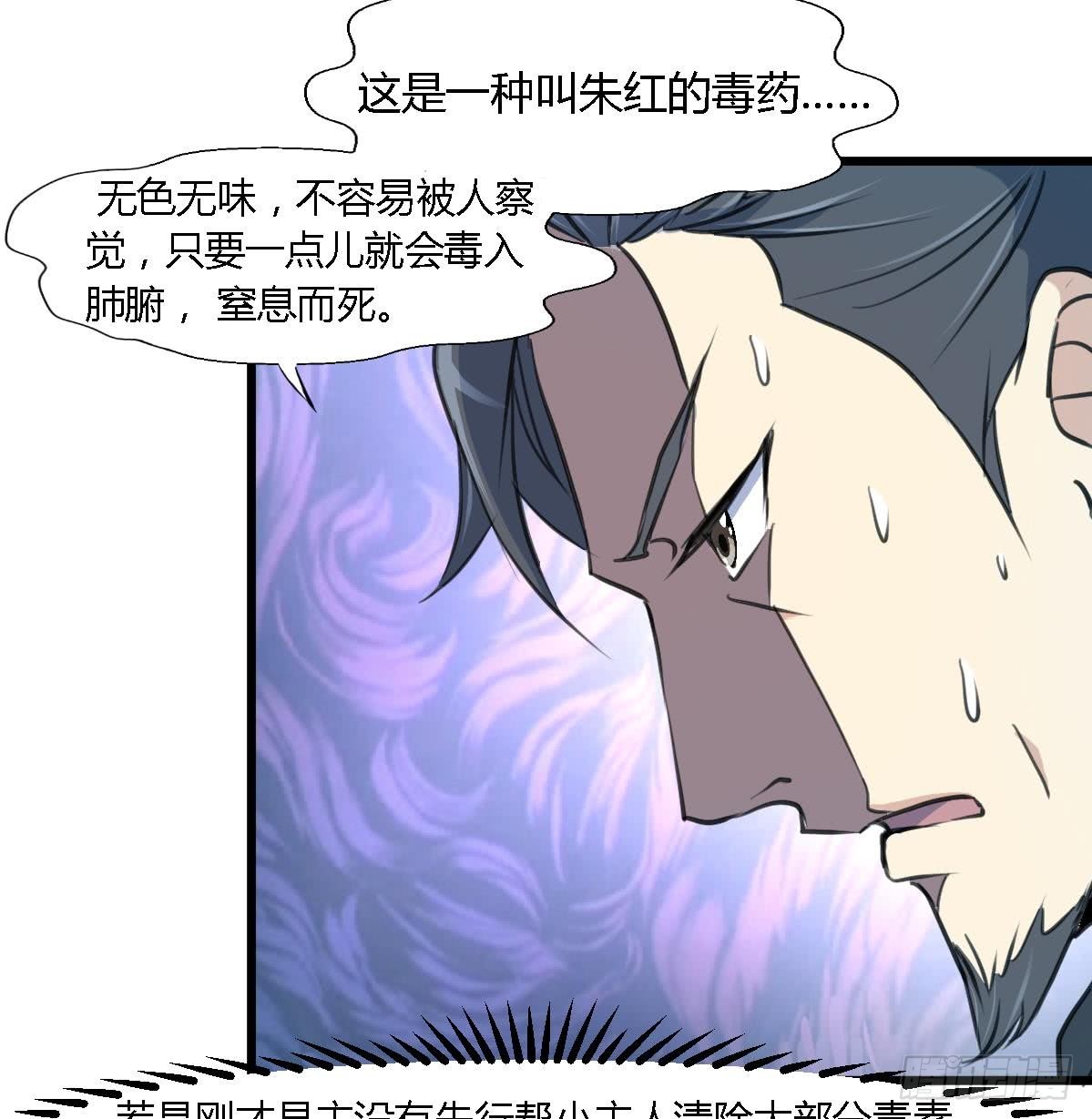 第113话 或许和身世有关-第114话