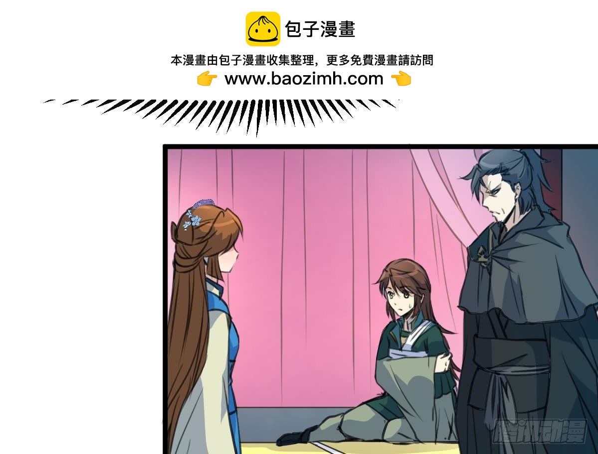 第113话 或许和身世有关-第114话