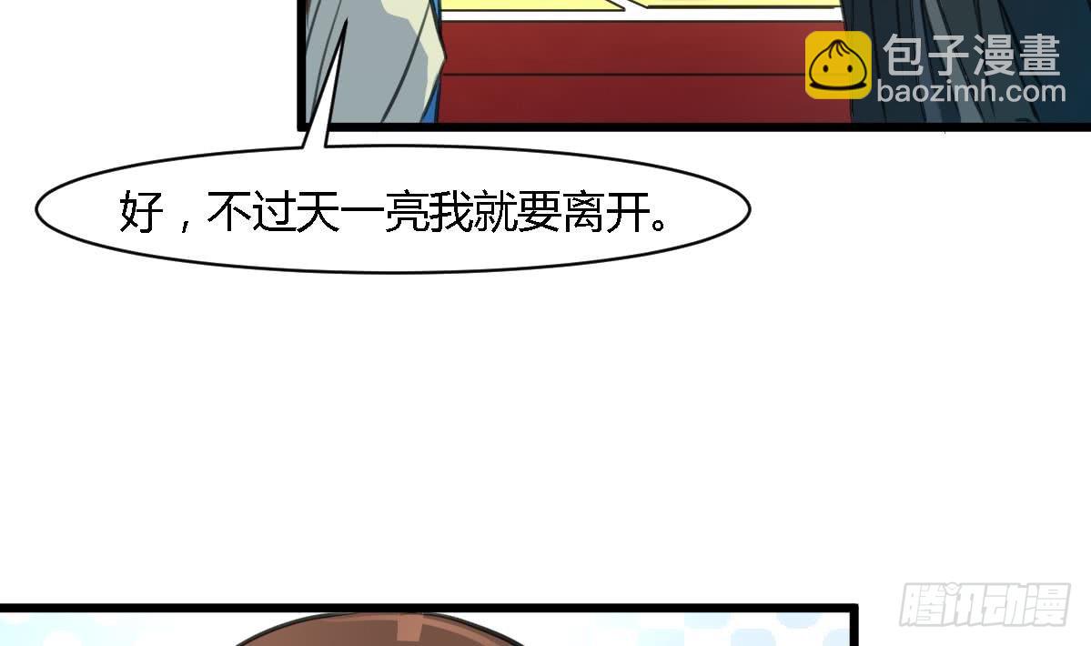 第113话 或许和身世有关-第114话