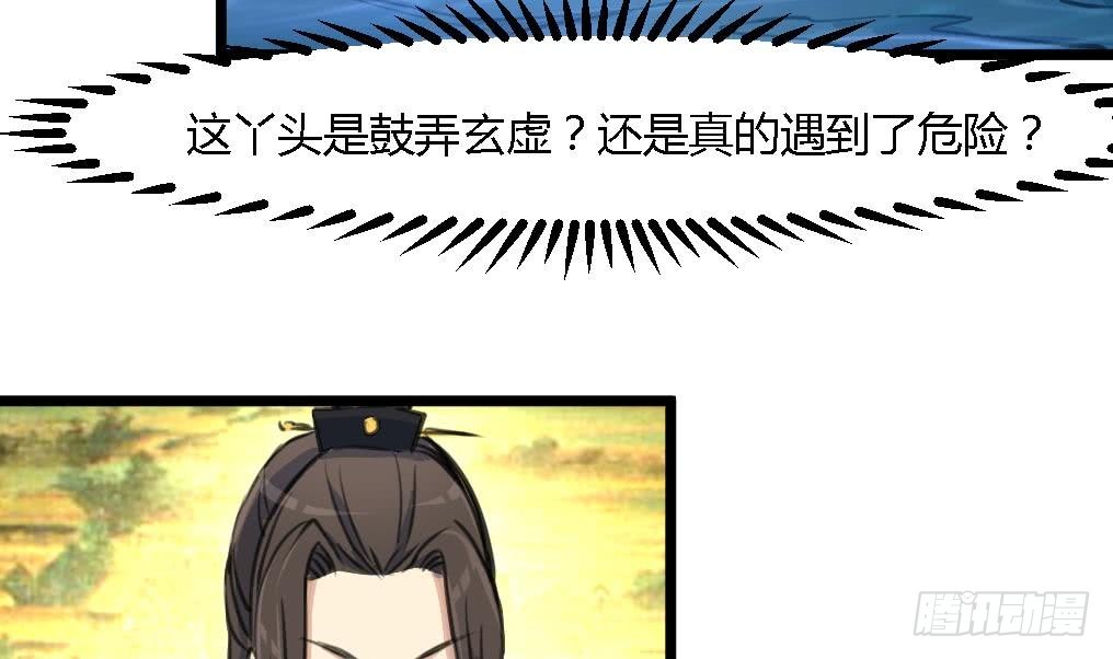 第115话 成败看此一举-第116话