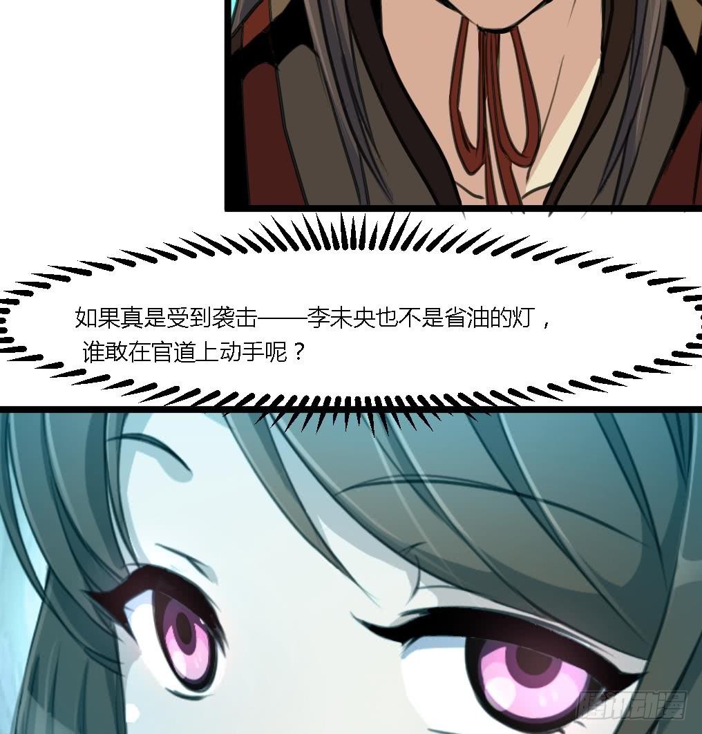 第115话 成败看此一举-第116话